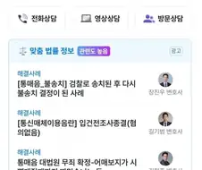통매음 무죄 확정 레전드..