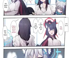 [블루아카] 와카모랑 여선생을 보고 질투하는 시로코.manga