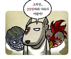 상남자가 축의금 1만원을 이해하는 방법 .manwha