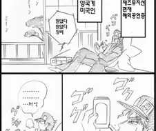 죠죠 3부 1화.manwha