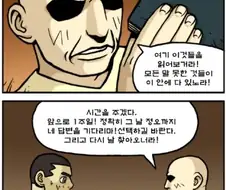 양영순은 협객전이 레전드 아닐까