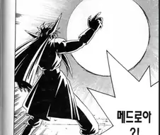 천년묵은 마왕vs15살 마법사