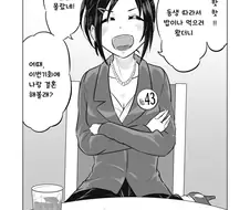 [@] 트레이너 자매랑 맞선 보는.manhwa