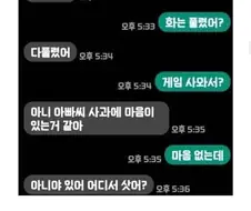 개그맨 김시덕과 초딩 아들의 톡.jpg