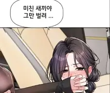 떡툰에서 흔한 장면