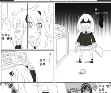 스파이패밀리)다미아냐-떨어뜨린 빵