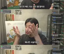 찐따는 팩트를 굉장히 좋아한다