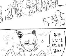 번역)드래곤을 아이돌로 채용하는 만화.manhwa