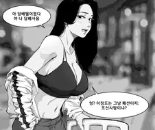 브라만 입는 여친 vs 브라 안 입는 여친......manwha
