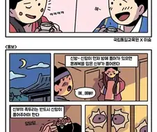 근친하러 가는.manhwa
