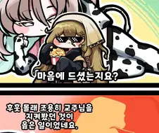 트릭컬)스키아 마망 만화.manhwa