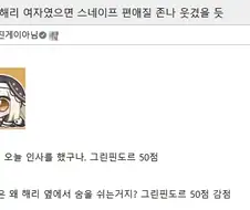 해리포터)해리가 여자였어도 의외로 기숙사점수는 공정했을거라는 의견