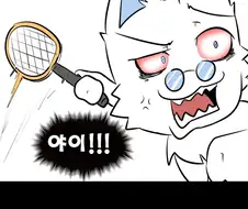 아직도 모기나오는 만화