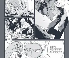 fate)마모된 기억.manga