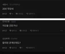 유부녀는 건들지말라고 충고하는 블라인.jpg