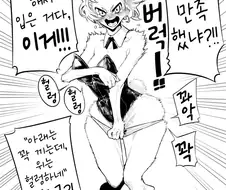 번역, 수인) 바니의 날&팬티의 날에 희행된 아이.manga