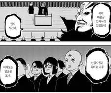 블랙기업 총수의 마음가짐