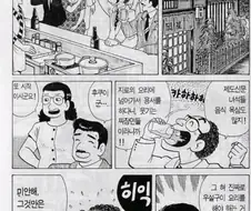 맛의달인) 온갖 비호감 요소로 떡칠을 한 새기.jpg