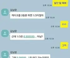 야 이지혜 너 수학 잘하냐?