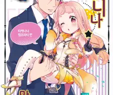 @) 니나랑 놀아주는 Manhwa (약 스압)
