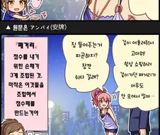 @) 사실은 마작용어인 만화