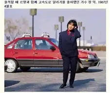 80년대 연예인들이 타던 차.jpg