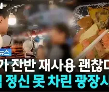 이제 AI에게 지배당한 광장시장.jpg
