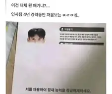 2026년 신입 채용 이력서