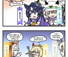 말딸)이름을 틀리게 부르는 2컷.manhwa