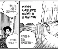 장생종 나이를 몇백년 몇천년단위로 설정하는 이유