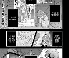 세계의 절반을 받으려면 증여세 55%를 내야하는 만화.manhwa