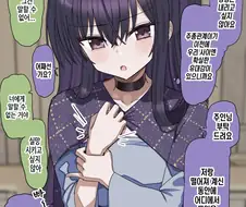 10년이나 따라온 노예와 주종이 역전된 이야기