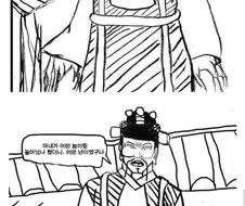 처용가의 진실.manhwa