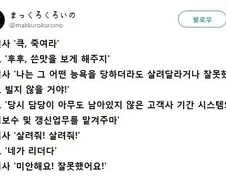 큿 죽여라 여기사를 사정없이 대하는 오크
