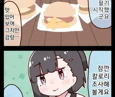 말딸) 다이어트하는 친구 티배깅하는.manhwa