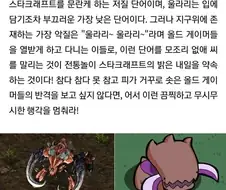 이 얼마나 무시무시하고 끔찍한 생각이니?.jpg