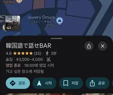 어떻게 BAR 이름이 한국어로 말할수 있는 BAR? ㅋㅋㅋ