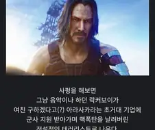 사펑) 조니 실버핸드는 사실 치매다?