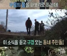 어느 시골 우물의 40년묵은 장어 jpg.