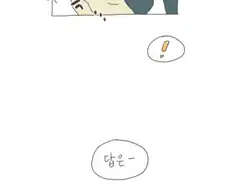 먹으면 10달 동안 배부른빵은?ㅎㅎ.manhwa
