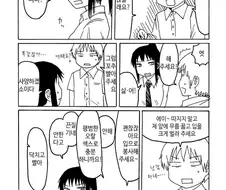 선배에게 ㅍㄹ 해달라고 조르는 만화.manga