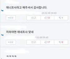 ???:애니프사라 해주셔서 감사합니다