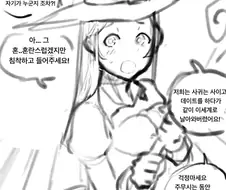 기억을 잃은 채로 이세계전생하여 여친에게 키워지는 만화 완결