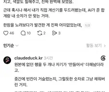 AI놈들 그래도 엑셀 자료 정리는 잘하겠지?.jpg