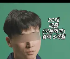 MZ 대졸자 사회초년생들의 ㅈㅅ기업 공장 체험후기