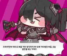 트릭컬)파워인플레가 웃긴 점
