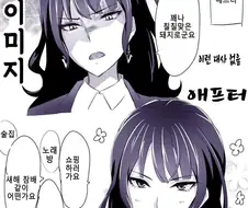 [말딸] 이사장 대리 비포&애프터.manhwa