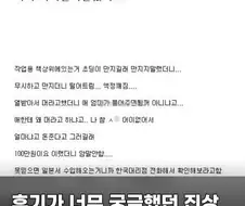 후기가 너무 궁금했던 진상 사건의 결말.jpg