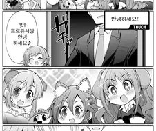 @)프로듀서와 3댕이.manhwa(feat 치히로)