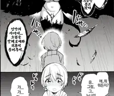 ㅇㅎ) 야한짓 금지 서큐버스.Manhwa